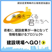 現場へGO!